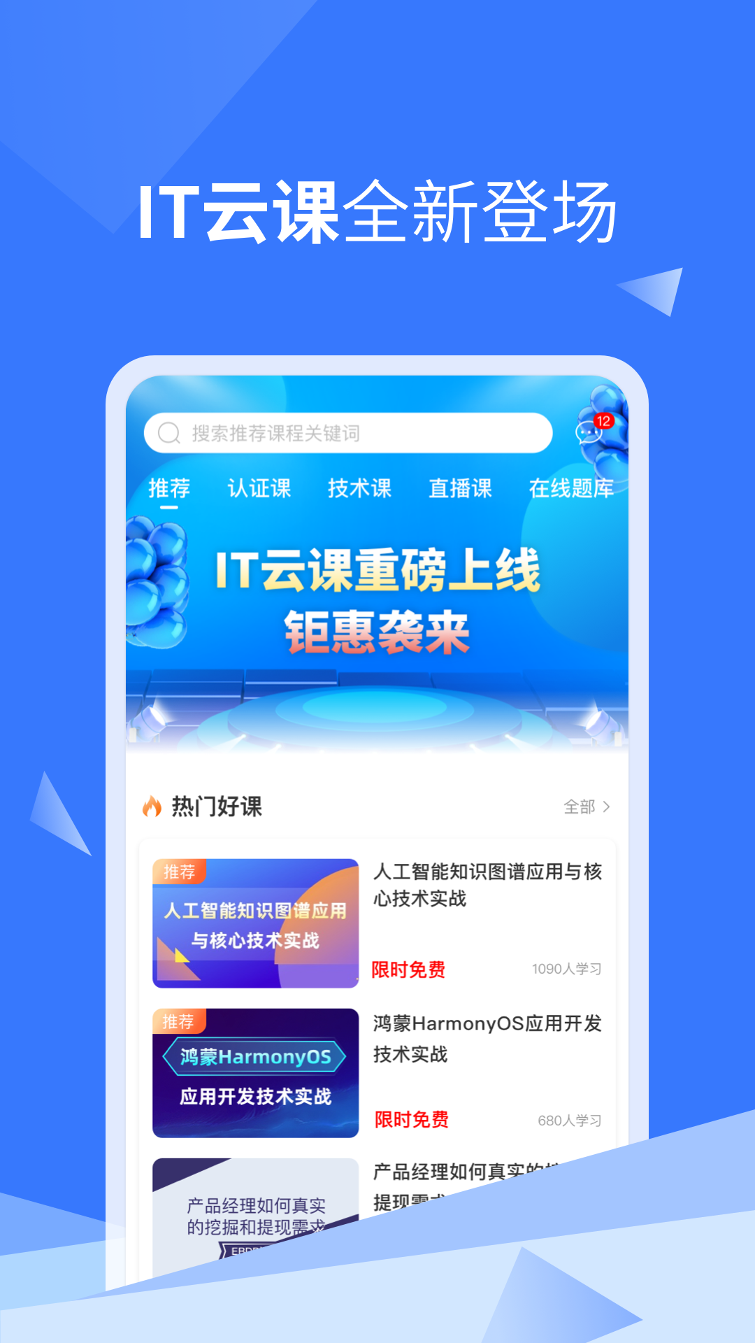 IT�ƿ�appv1.0.4 ���°�