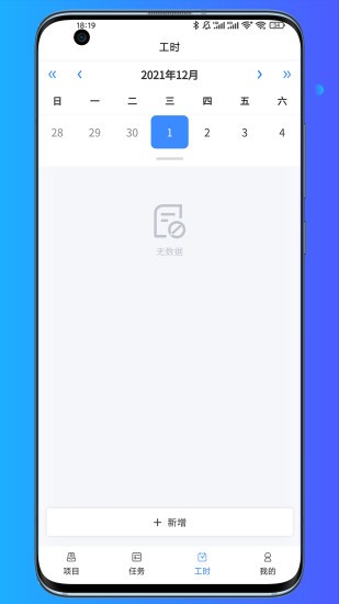 �ƿ�˰ͨappv2.0.3 ��׿��