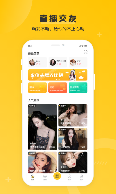 ��Եappv1.0.8 ���°�
