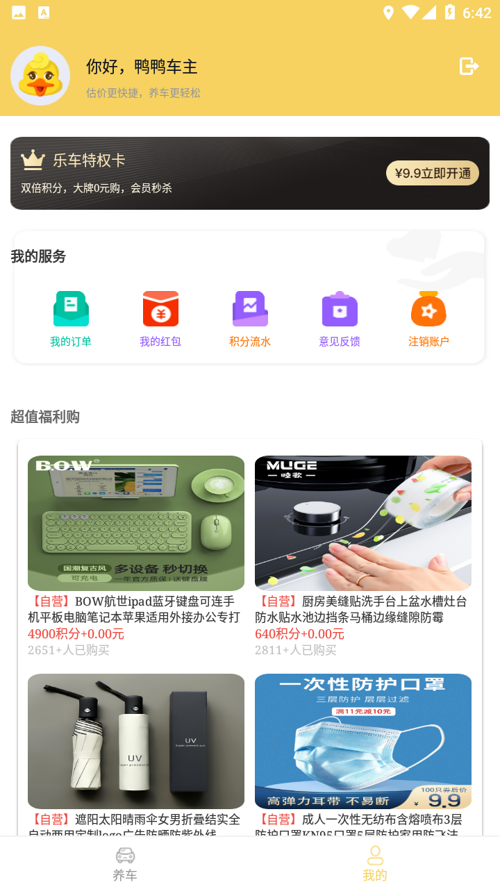 �켫����appv20211020 ���°�