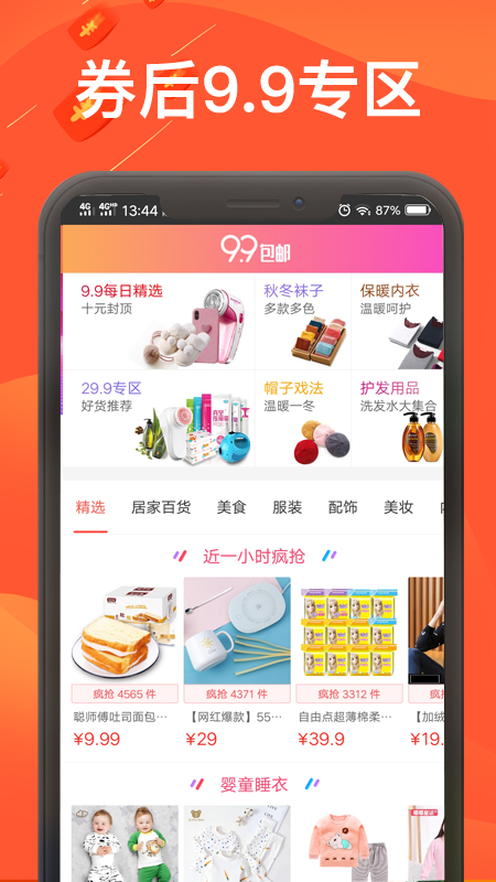 �Ż�ȯ����appv1.4.9 ��׿��