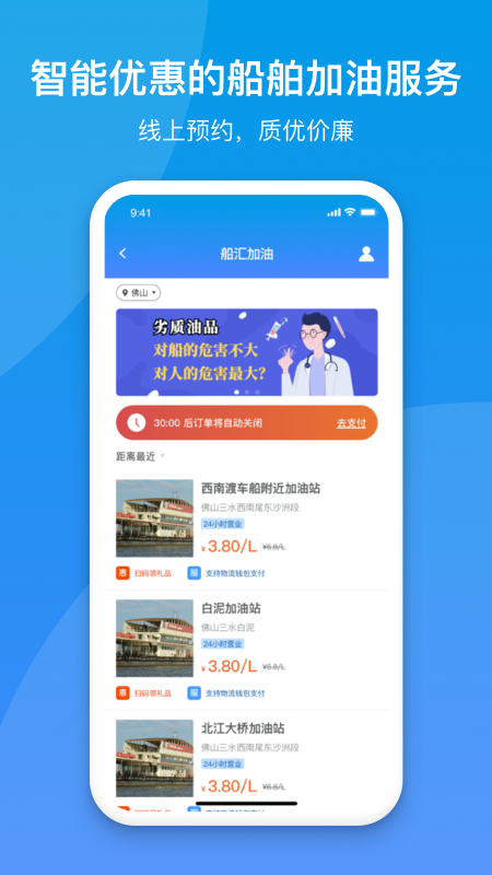 �������䴬ƽ̨����v2.1.9 ��׿��