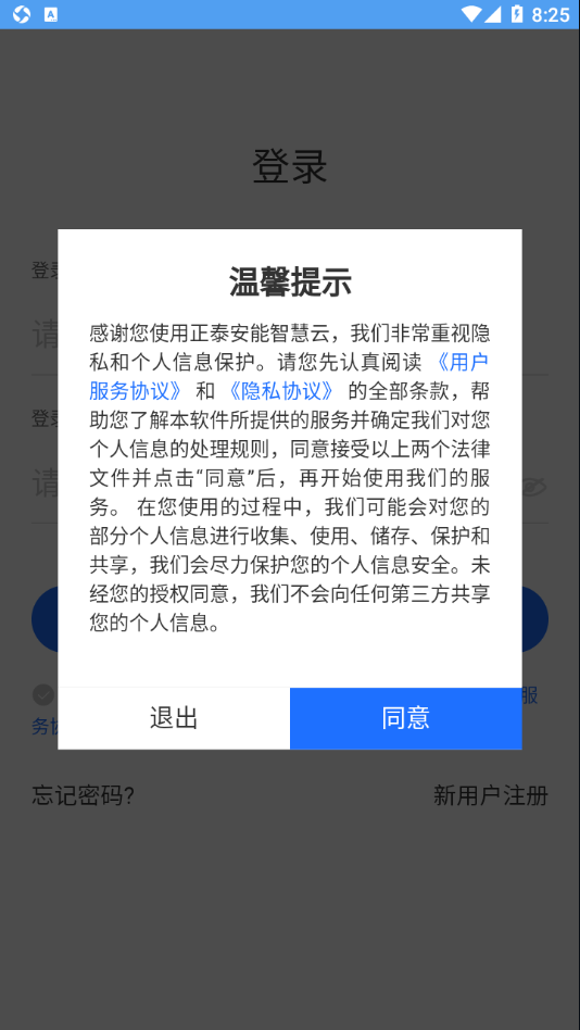 ��̩�����ǻ���appv1.3.9 ���°�