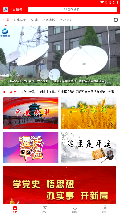 ƽң��ýappv1.0.3 ���°�