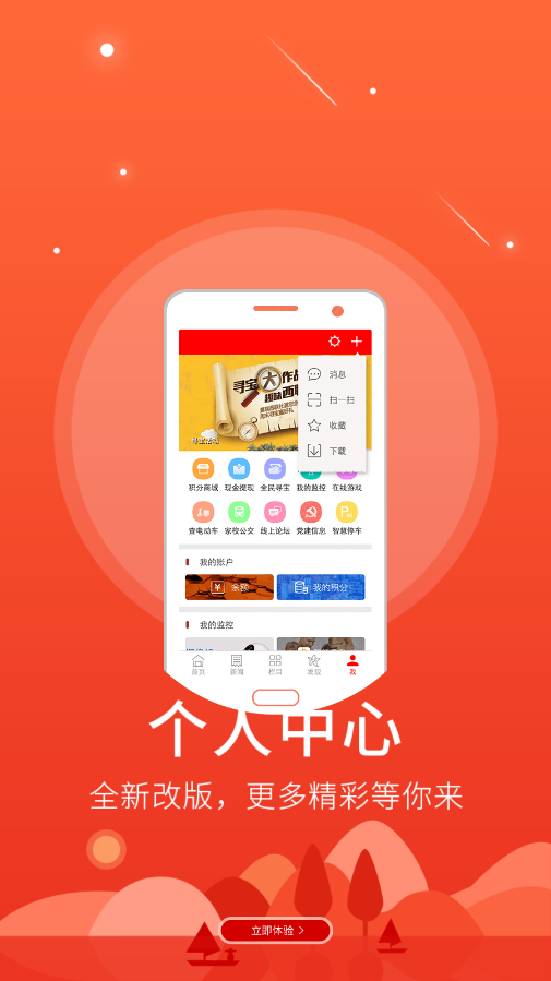 ƽң��ýappv1.0.3 ���°�
