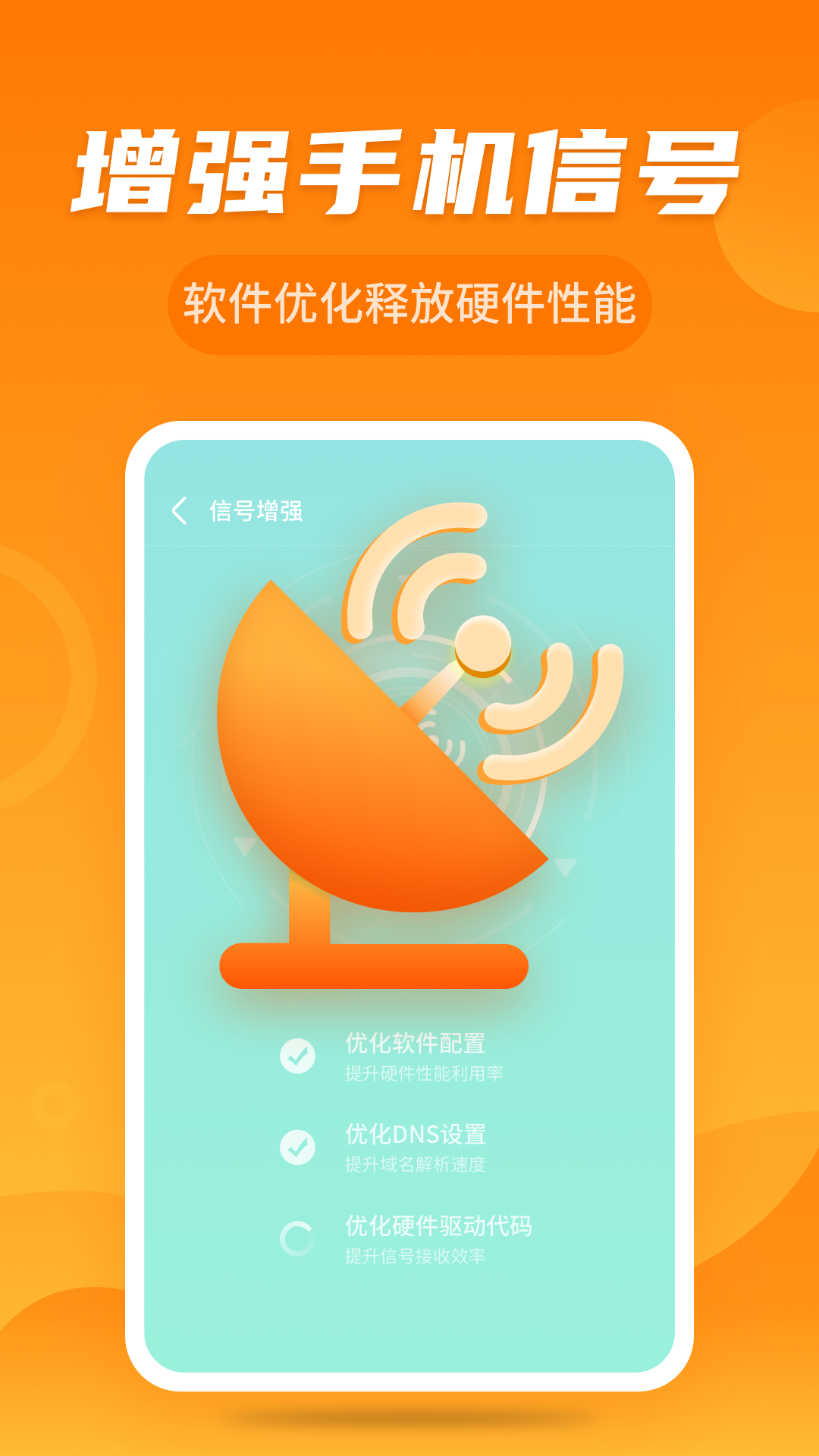 ����WiFi�����ܼ�appv1.0.220116.1626 �ֻ���