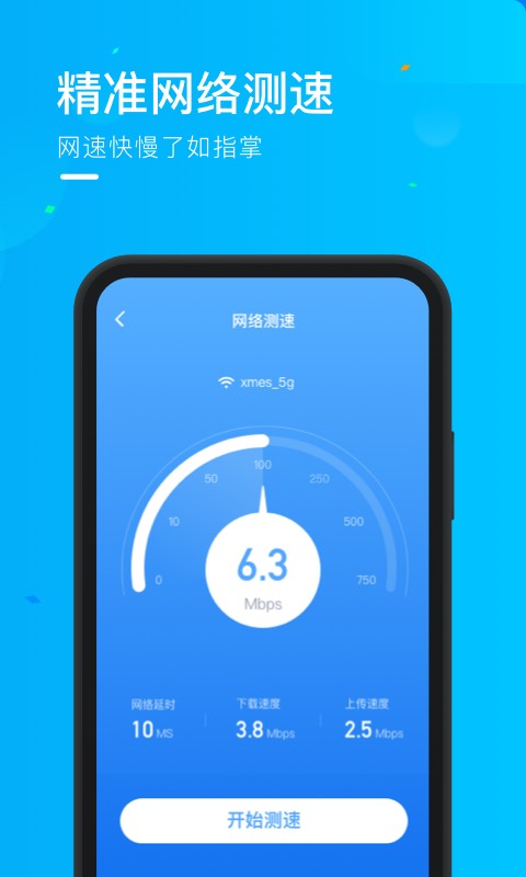 �˷�WiFi��׿��v1.0.4 �ֻ���