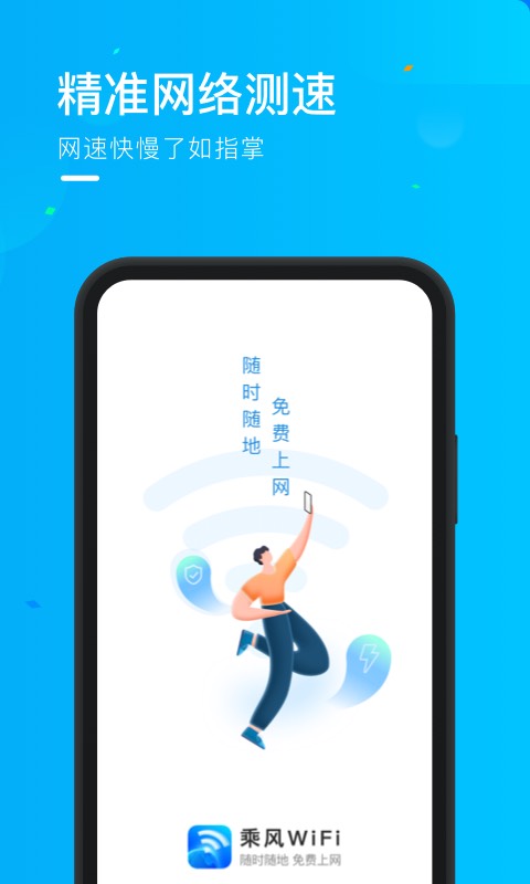 �˷�WiFi��׿��v1.0.4 �ֻ���