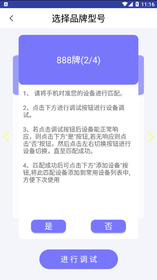 ����ң����ͨ��appv35.4 ���°�