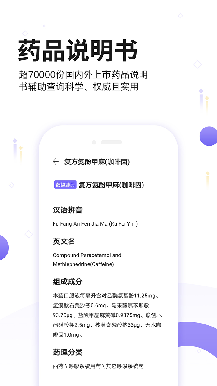 �й�ҩ��appv1.1 ���°�