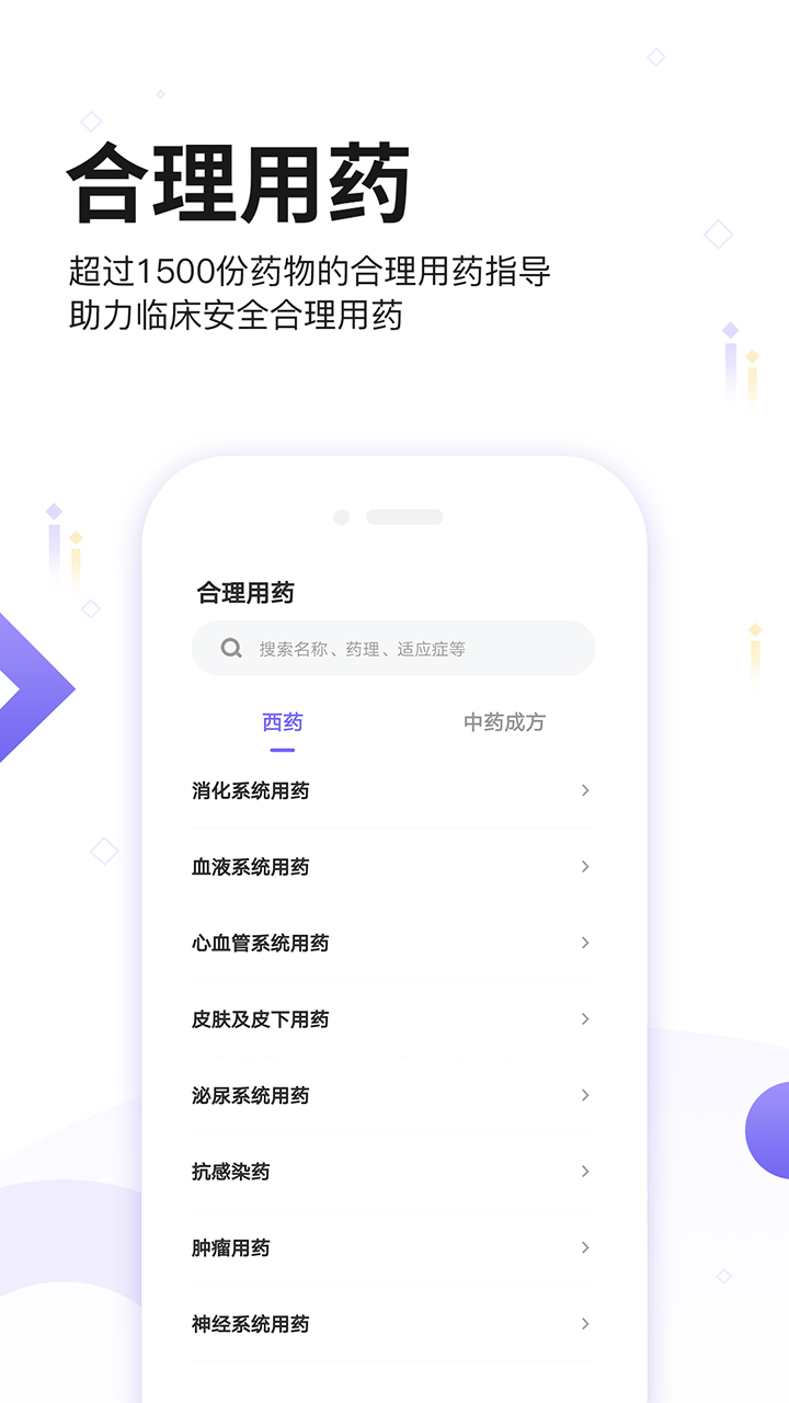 �й�ҩ��appv1.1 ���°�