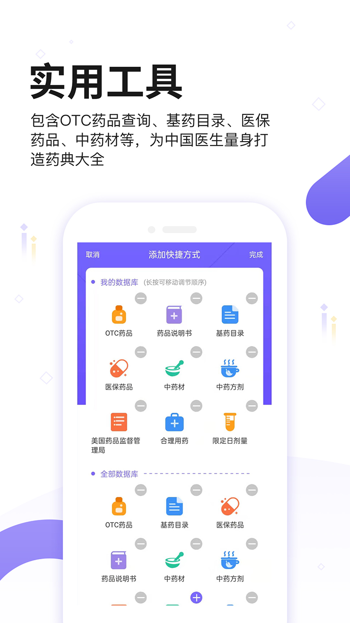 �й�ҩ��appv1.1 ���°�