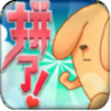 ƴ�˰ɹ��ҹ�v3.47.00 ���°�