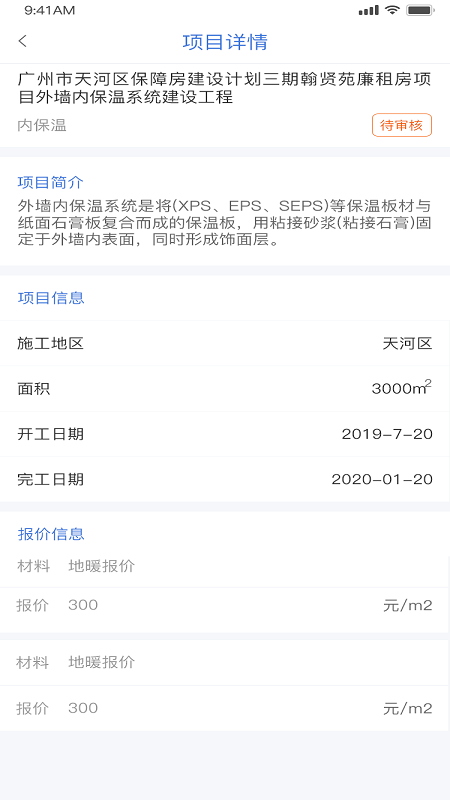 ���ܱ��¹���appv1.1.7 ��׿��