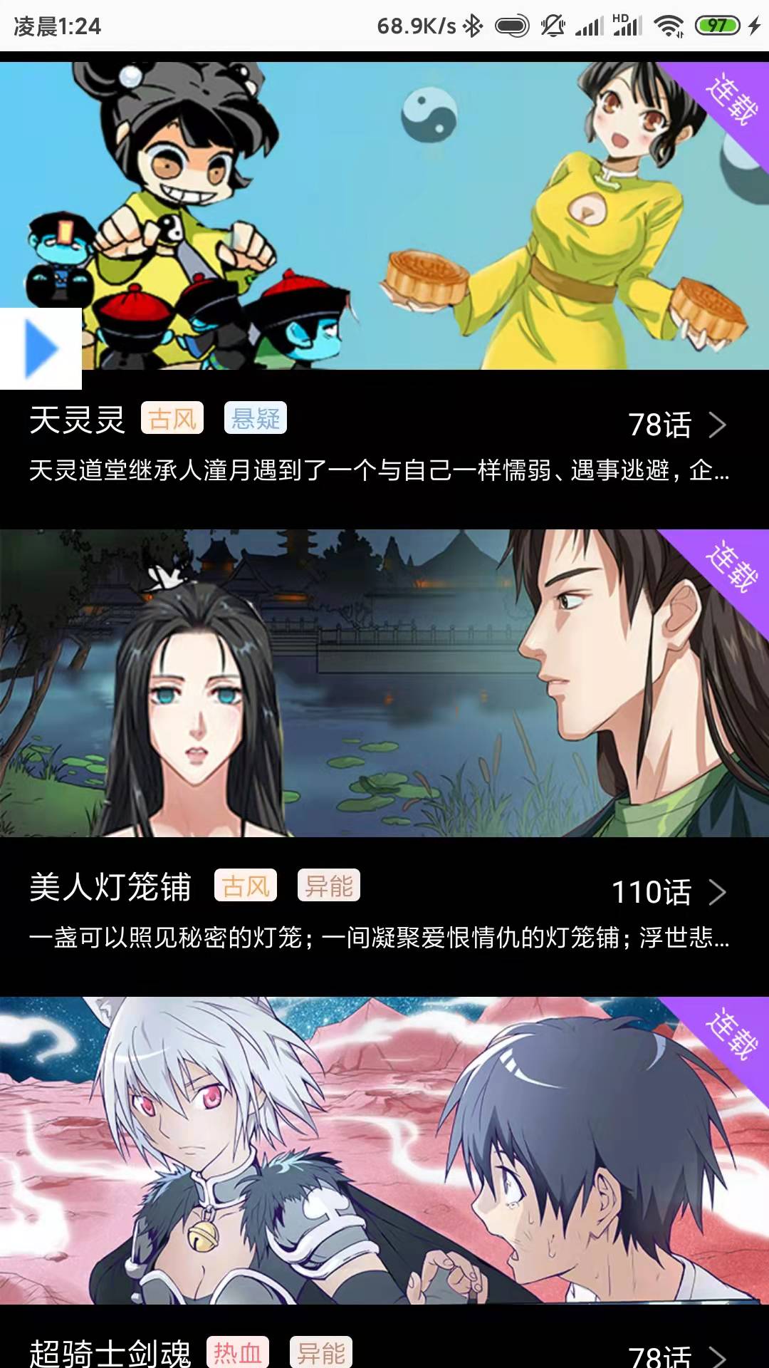 ��������appv2.0.3 ��׿��