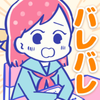 完全暴露了啦(バレバレですよ!)v1.0.0 安卓版