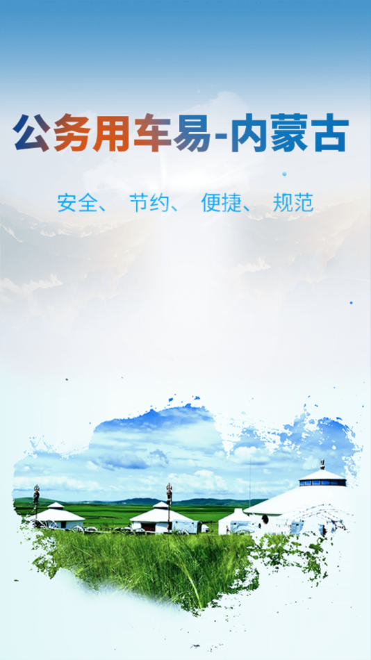 ���ɹŹ����ó���appv7.0.0 ���°�
