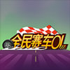 ȫ������OLv1.0 ���°�