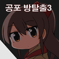 �ӳ��ֲ�����3(공포방탈출3)v0.46 ��׿��