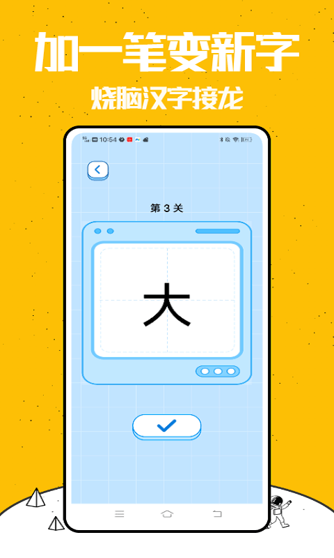 ���Դ�ʦ��սv1.0.1 ��׿��