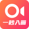 һ���뻭v1.0 ���°�