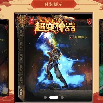 酷玩超变神器 酷玩超变神器