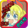 ӣ�����ܵ���Ϸʱ��v1.0 ��׿��