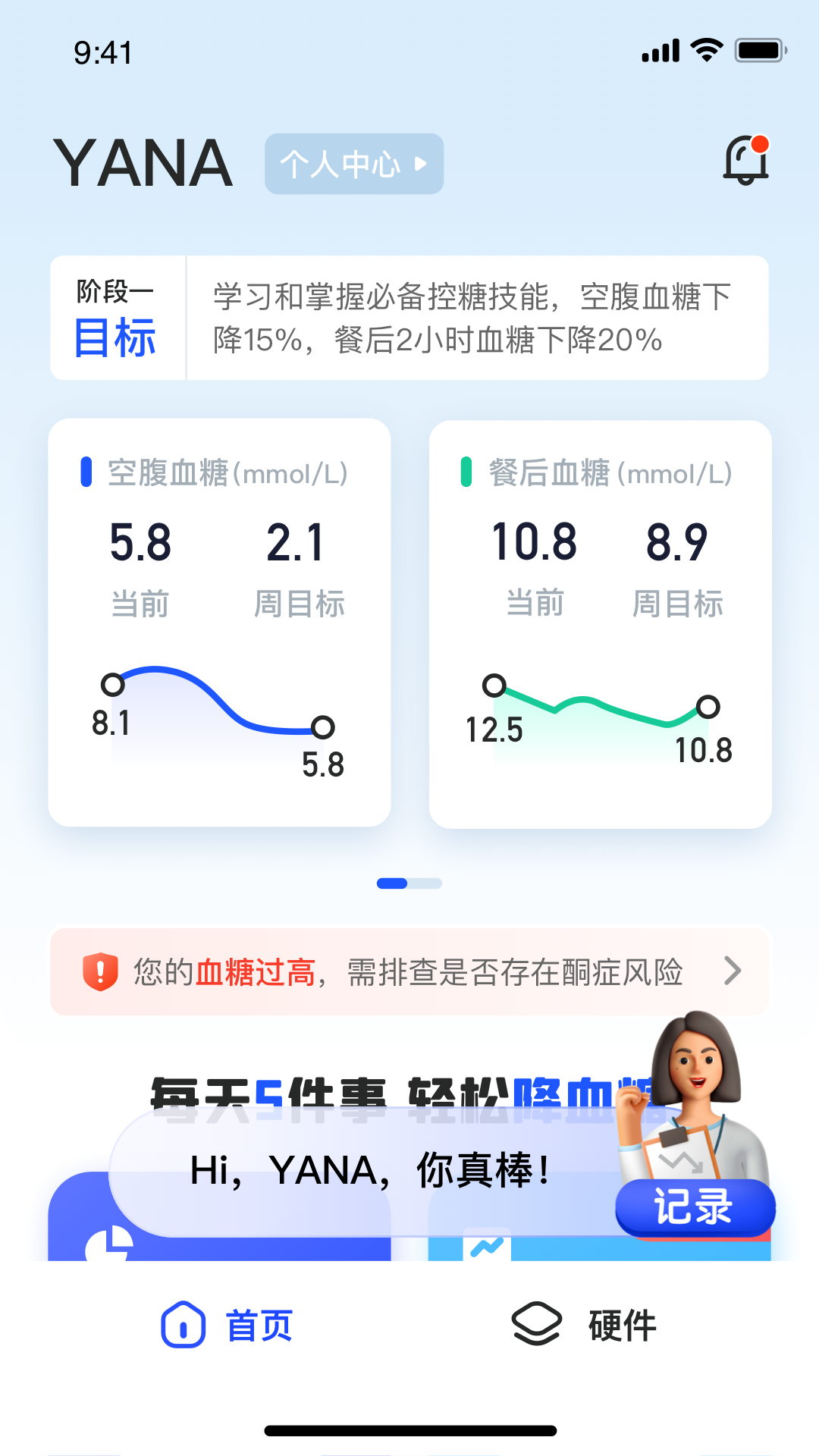 ��������appv1.4.2 ���°�