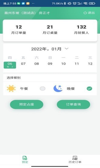 Ԥ��ϵͳappv2.2 ��׿��