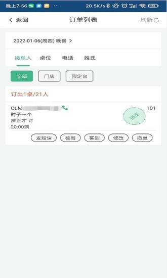 Ԥ��ϵͳappv2.2 ��׿��