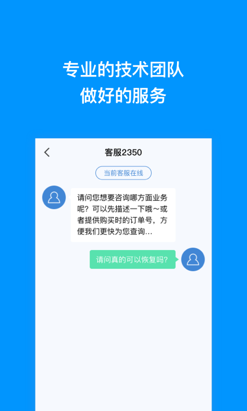 ���ٻָ���appv1.0.0 ���°�