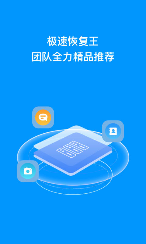 ���ٻָ���appv1.0.0 ���°�