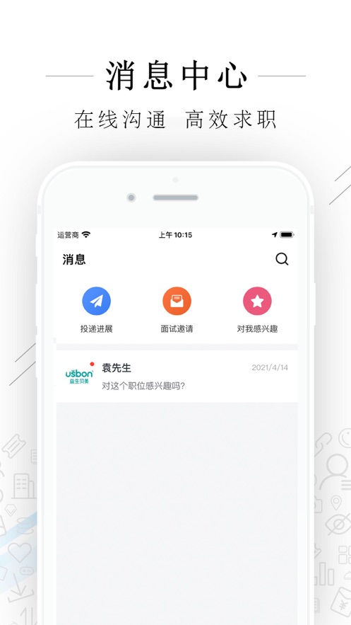 ������Ƹ��appv2.5.4 ��׿��