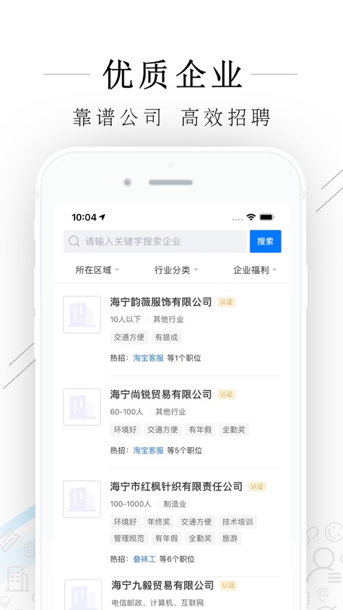 ������Ƹ��appv2.5.4 ��׿��
