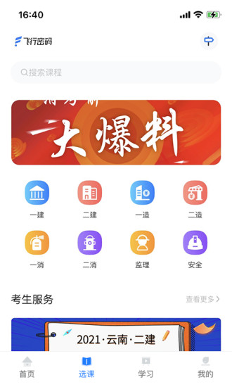 �н�ѧ��appv1.0.41 ���°�