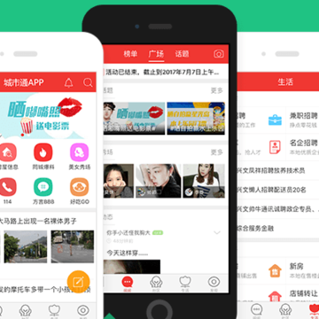 博兴在线App下载 博兴在线App下载