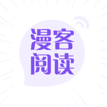 漫客阅读器app下载 漫客阅读器app下载