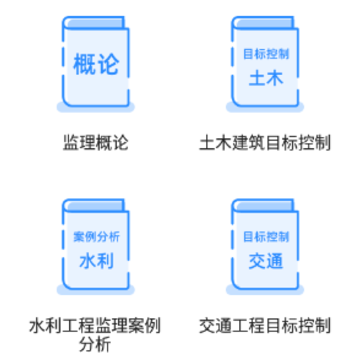 监理工程师考试宝典app 监理工程师考试宝典app