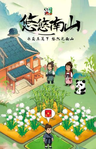 悠悠南山 悠悠南山
