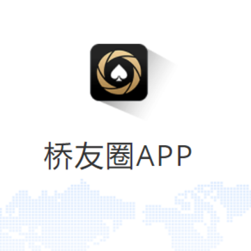 桥友圈app 桥友圈app