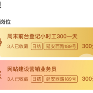 麦穗招聘平台 麦穗招聘平台