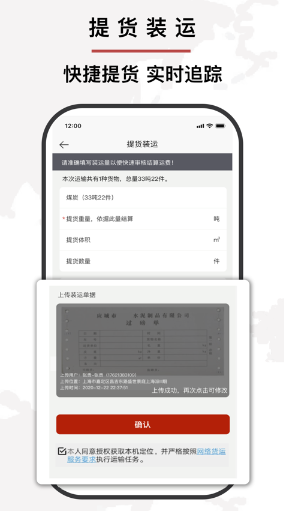 兖州陆港app 兖州陆港app