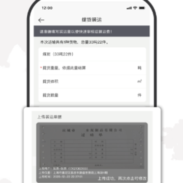 兖州陆港app 兖州陆港app