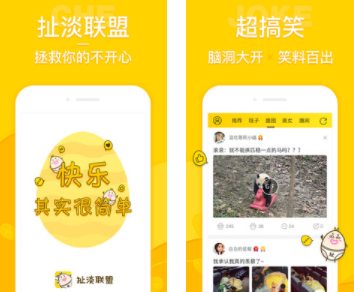 扯淡联盟app下载 扯淡联盟app下载