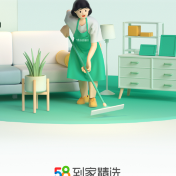 58到家精选app 58到家精选app