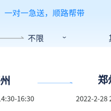 急见 急见