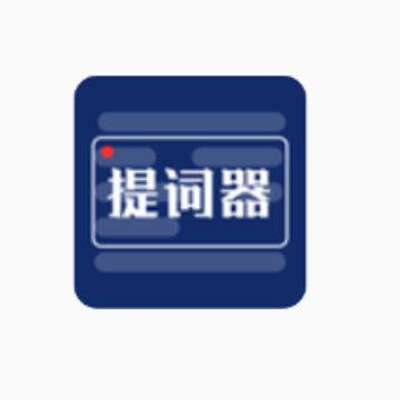 剧本提词器app 剧本提词器app