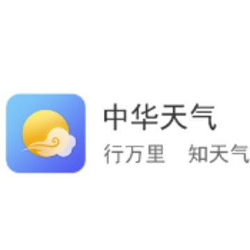 中华天气app 中华天气app