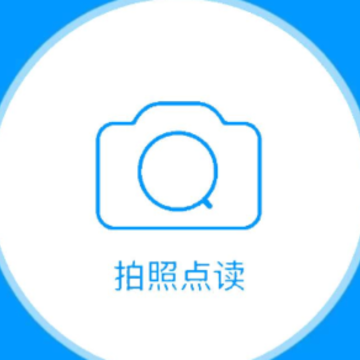 拍照点读英语 拍照点读英语