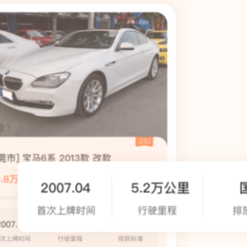 小美二手车车商版 小美二手车车商版